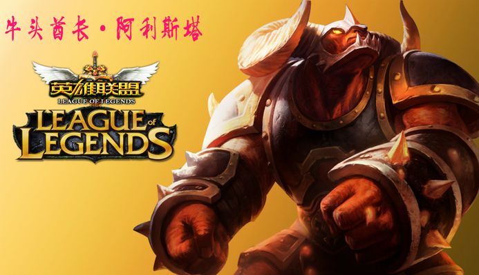 为新一代球