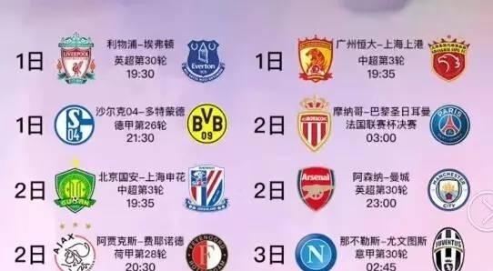 对利物浦现